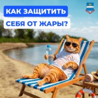 Калужанам рассказали, как защитить себя от жары