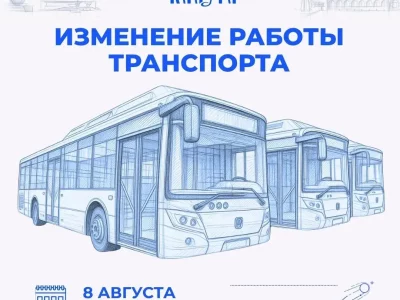 В Калуге временно изменился график движения общественного транспорта