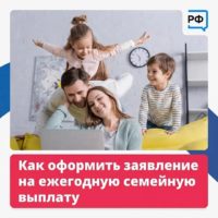 Калужанам рассказали, как получить семейную выплату Калужанам рассказали, как получить семейную выплату