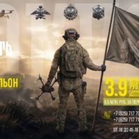 Казачий батальон беспилотных систем «Покров» приглашает калужан на службу по контракту Казачий батальон беспилотных систем «Покров» приглашает калужан на службу по контракту
