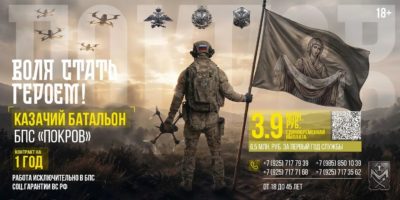 Казачий батальон беспилотных систем «Покров» приглашает калужан на службу по контракту