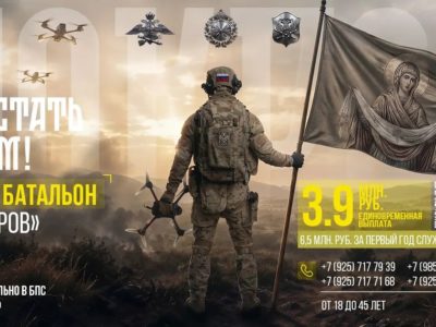 Казачий батальон беспилотных систем «Покров» приглашает калужан на службу по контракту Казачий батальон беспилотных систем «Покров» приглашает калужан на службу по контракту