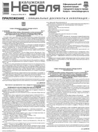 Приложение №31 от 13 августа 2026 года