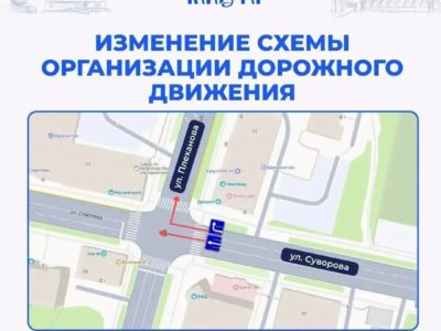 На перекрестке улиц Суворова и Плеханова изменится схема дорожного движения На перекрестке улиц Суворова и Плеханова изменится схема дорожного движения
