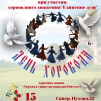 Калужан приглашают на хороводный праздник Калужан приглашают на хороводный праздник