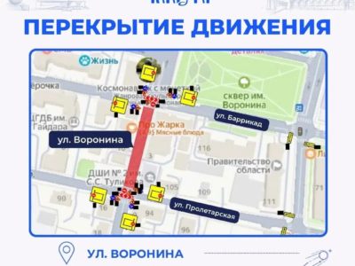 Улицу Воронина перекроют на две недели Улицу Воронина перекроют на две недели