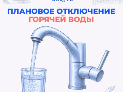 На Путейской улице планово отключат горячую воду На Путейской улице планово отключат горячую воду