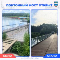 В Калуге открыли движение по понтонному мосту через Яченку