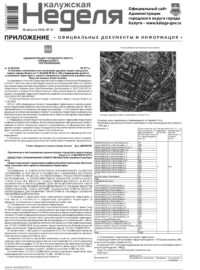 Приложение №32 от 20 августа 2026 года
