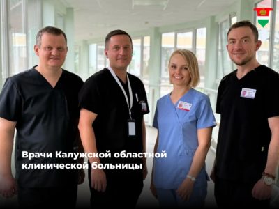 Калужские врачи спасли 70-летнюю женщину с тяжелым поражением сосудов сердца