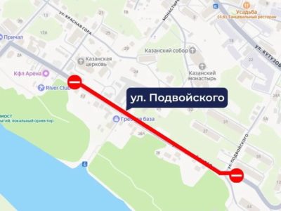 Движение на улице Подвойского ограничат на три недели Движение на улице Подвойского ограничат на три недели