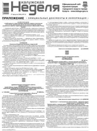 Приложение №33 от 27 августа 2026 года