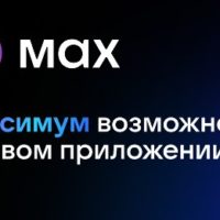 Более 60 тысяч раз калужане записались к врачу через МАКС