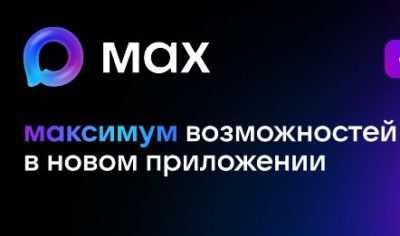 Более 60 тысяч раз калужане записались к врачу через МАКС