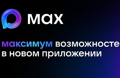 Более 60 тысяч раз калужане записались к врачу через МАКС