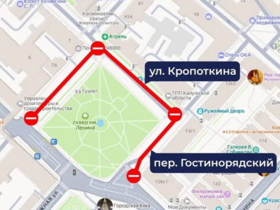 В центре Калуги ограничат движение