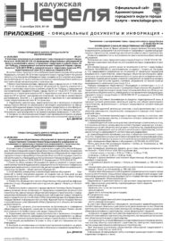 Приложение №34 от 3 сентября 2026 года