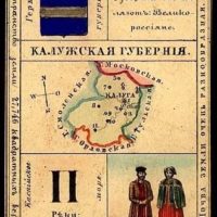 Калужской губернии 250 лет указом императрицы Екатерины Великой Калужской губернии 250 лет указом императрицы Екатерины Великой
