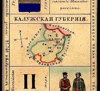 Калужской губернии 250 лет указом императрицы Екатерины Великой Калужской губернии 250 лет указом императрицы Екатерины Великой