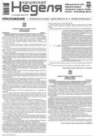 Приложение №35 от 10 сентября 2026 года