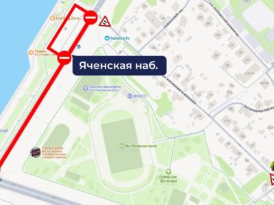 Движение на набережной Яченского водохранилища ограничат на три дня Движение на набережной Яченского водохранилища ограничат на три дня