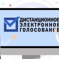 На выборах в Госдуму будут голосовать дистанционно более 33 тысяч калужан