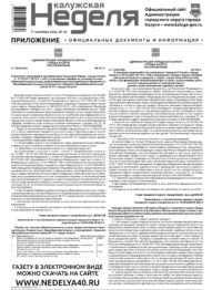 Приложение №36 от 17 сентября 2026 года