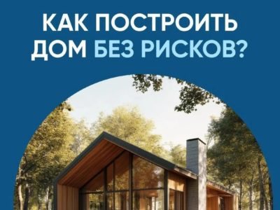 Калужанам рассказали как защитить свои деньги при строительстве дома