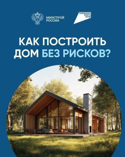 Калужанам рассказали как защитить свои деньги при строительстве дома
