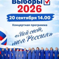 Калужан приглашают на концертные программы на избирательных участках