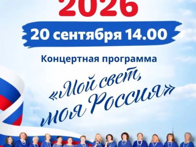 Калужан приглашают на концертные программы на избирательных участках Калужан приглашают на концертные программы на избирательных участках
