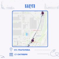 На пяти улицах Калуги изменят схему дорожного движения