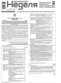 Приложение №37 от 24 сентября 2026 года