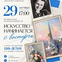 Калужан приглашают на концерт «Искусство начинается с восторга» к 110-летию Людмилы Климентовской Калужан приглашают на концерт «Искусство начинается с восторга» к 110-летию Людмилы Климентовской