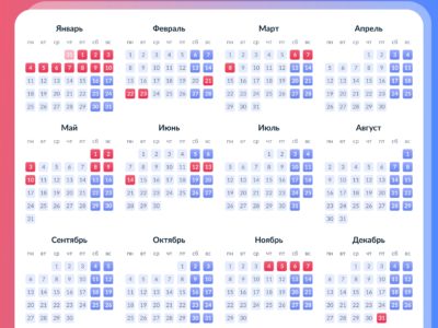 Как калужане будут работать и отдыхать в 2027 году
