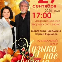 Проект «Лето в парке» подошёл к концу