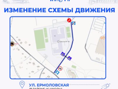 В Калуге введут одностороннее движение возле школы №46 В Калуге введут одностороннее движение возле школы №46
