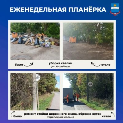Дмитрий Денисов держит на личном контроле выполнение задач городской планёрки Дмитрий Денисов держит на личном контроле выполнение задач городской планёрки