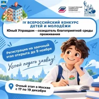 Школьники и молодёжь могут предложить, как преобразить среду проживания Школьники и молодёжь могут предложить, как преобразить среду проживания