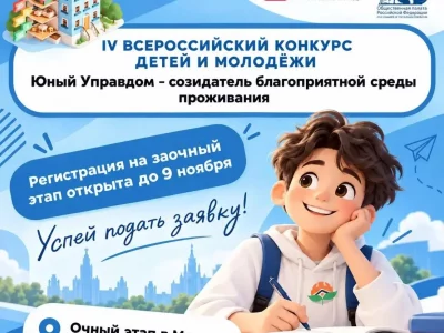 Школьники и молодёжь могут предложить, как преобразить среду проживания Школьники и молодёжь могут предложить, как преобразить среду проживания