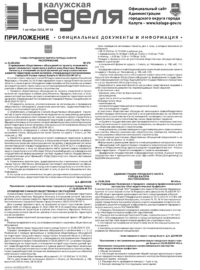 Приложение №38 от 1 октября 2026 года