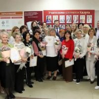 Калуге торжественно обновили Доску почета лучших педагогов 