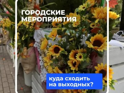 Калужан приглашают на праздники и мастер-классы Калужан приглашают на праздники и мастер-классы
