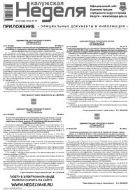 Приложение №39 от 8 октября 2026 года