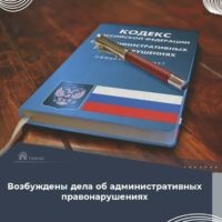 Две управляющих компании попали под санкции ГЖИ Две управляющих компании попали под санкции ГЖИ