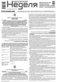 Приложение №40 от 15 октября 2026 года