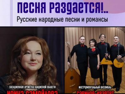 Калужан приглашают на вечер русской музыки Калужан приглашают на вечер русской музыки