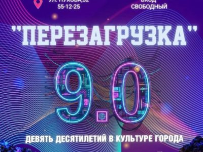 Городской досуговый центр Калуги в этом году отмечает 90-летие Городской досуговый центр Калуги в этом году отмечает 90-летие