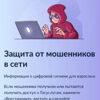 Как защититься от мошенников в сети Как защититься от мошенников в сети