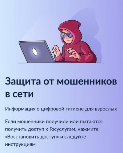 Как защититься от мошенников в сети Как защититься от мошенников в сети